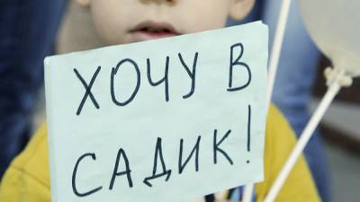 Коммунисты Нижнего Новгорода выступили за компенсацию для родителей за ожидание места в детсаду