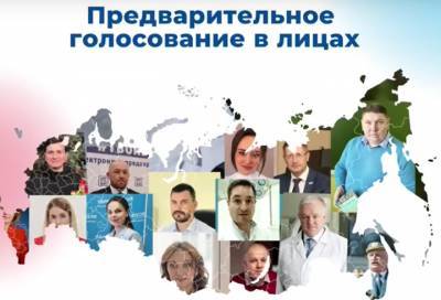 Волонтеры, активисты, беспартийные: кто стал участниками праймериз «Единой России»