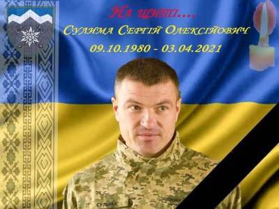 С погибшим на Донбассе воином 10-й ОГШБр Сергеем Сулымой простились в Луцке