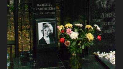 "Скучно на свете без девчат": 13 лет со смерти народной артистки Надежды Румянцевой