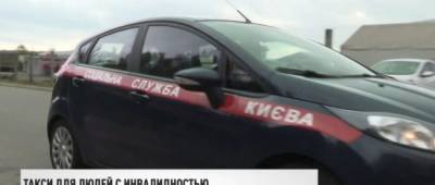 Киевлянам анонсировали запуск социального такси