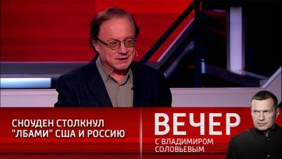 Эксперт: причина политического холода между США и РФ – Сноуден