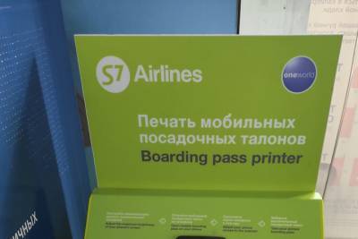 В аэропорту Улан-Удэ «безбагажные» пассажиры могут не стоять в очереди на регистрацию