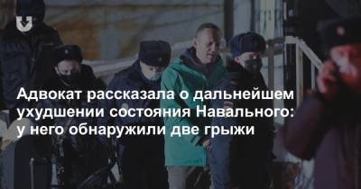 Адвокат рассказала о дальнейшем ухудшении состояния Навального: у него обнаружили две грыжи