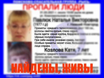 Пропавшие в Нижнем Новгороде мать и дочь найдены живыми