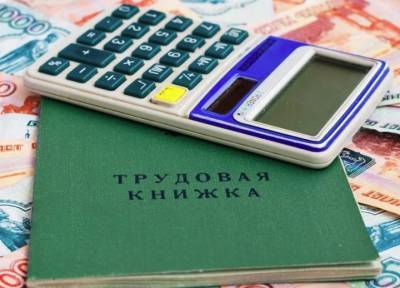В России вступили в силу новые правила выплаты пособия по безработице