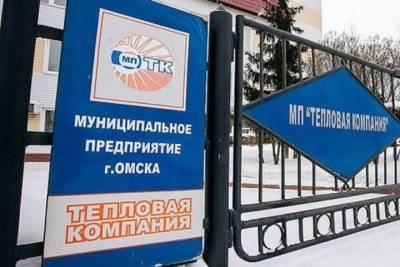 Директор омской «Тепловой компании» уволился по собственному желанию