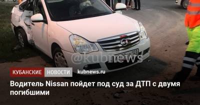Водитель Nissan пойдет под суд за ДТП с двумя погибшими