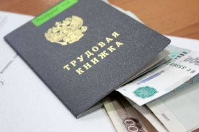 В РФ расширили возможности получения максимальных пособий по безработице