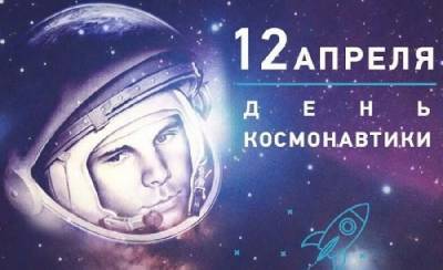 Смолян приглашают к участию во Всероссийском космическом диктанте