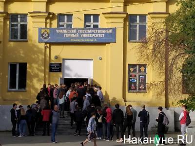 С началом очного обучения студентов УГГУ выселят из общежитий - nakanune.ru