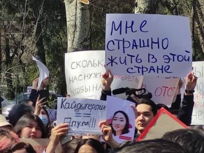 Жители Киргизии требуют отставки руководства МВД