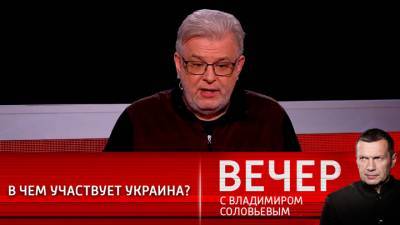 Вечер с Владимиром Соловьевым. Политолог: США готовы пожертвовать Украиной взамен на блокаду России