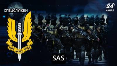 Универсальные солдаты SAS: сверхмощная спецслужба, ставшая образцом для всего мира