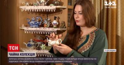 Большие, маленькие из фарфора и нефрита: жительница Херсона собрала коллекцию чайников из разных стран - tsn.ua - Херсон - Черновцы