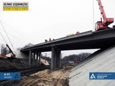 В Городище завершают реконструкцию путепровода на дороге Киев-Знаменка