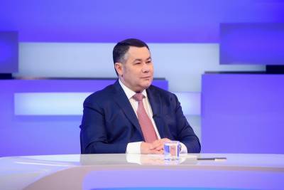 Губернатор Тверской области выйдет в прямой эфир