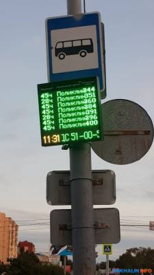Табло со временем прибытия автобусов вернутся в Южно-Сахалинск примерно к лету