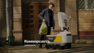 «Яндекс» начал доставлять продукты с помощью роботов-курьеров