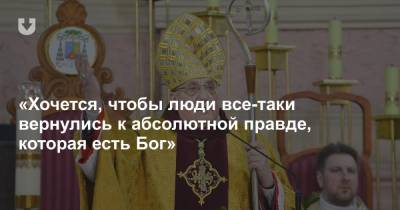 Греховный «ковид», новые «диванные верующие» и большая мечта. Как живет на пенсии архиепископ Кондрусевич