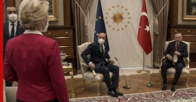 Инцидент со стулом для главы Еврокомиссии прокомментировали в МИД Турции