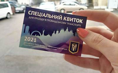Пусть вернут 81 тысячу пропусков: в Киеве резко ответили офису Зеленского на критику