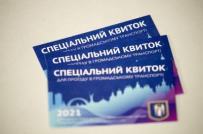 В Киеве нардепов решили пересадить на общественный транспорт: сколько спецпропусков раздали
