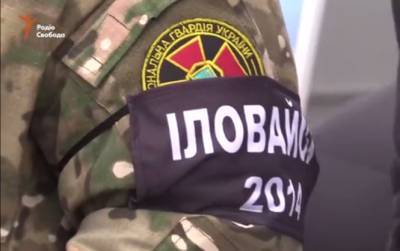Украина направила в Гаагу данные о военных преступлениях РФ в Иловайском котле и боях за Донецкий аэропорт