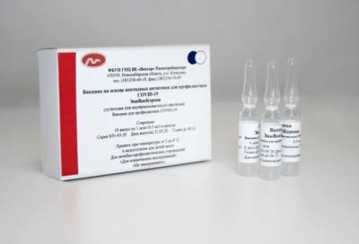 В Ленобласть поступило 1620 комплектов вакцины «ЭпиВакКорона»