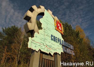 В Свердловской области стартовала перепись населения, перенесенная из-за ковида