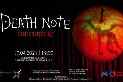 DEATH NOTE: THE CONCERT