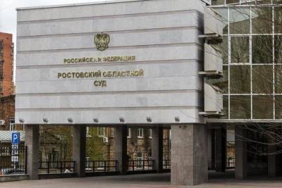 Из-за сообщения о минировании из здания Ростовского областного суда эвакуировали людей