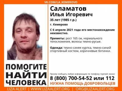 В Кемерове ищут пропавшего 35-летнего мужчину