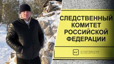 Владимир Санкин - «Благодаря принципиальной позиции»: СК повторно рассмотрит дело уфимца, осуждённого за убийство педофила - russian.rt.com