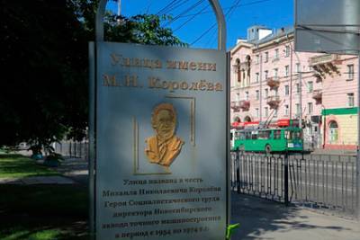 Российский мэр назвал каламбуром идею переименовать улицу