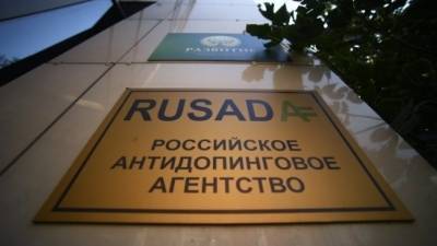 Более 70 заявок на получение ANA получило РУСАДА от легкоатлетов из РФ
