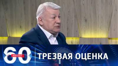 60 минут. Экс-чиновник СБУ: Украине не выиграть войну в Донбассе без НАТО