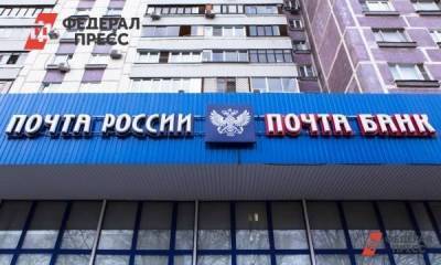 Чистая прибыль Почта Банка по итогам 2020 года составила 6,4 млрд рублей
