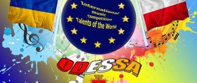 В Одессе пройдет III Международный музыкальный конкурс «Talents of the Wоrld»