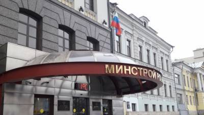 Минстрой назвал причины роста цен на жилье в России