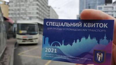 Скандал со спецпропусками: В Киеве больных на гемодиализе лишили транспорта