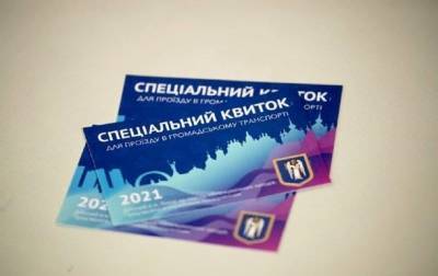 Виталий Кличко - Кличко назвал число выданных спецпропусков на транспорт - korrespondent.net - Киев - Спецпропуск