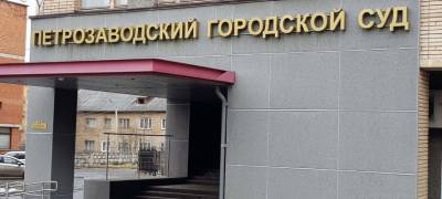 В Петрозаводске обвиняемая в фальсификации доказательств дознаватель полиции отправлена под домашний арест