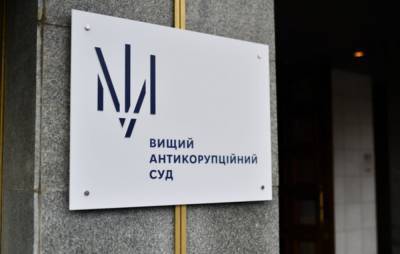 Высший антикоррупционный суд арестовал брата судьи Вовка: залог - 35 млн гривен