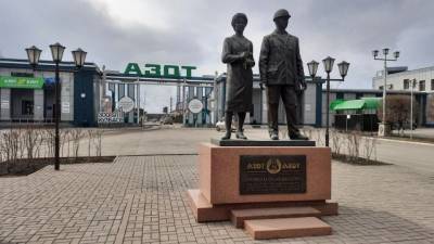 Кемеровский «Азот» стал первым крупным предприятием-участником нацпроекта «Производительность труда» в Кузбассе