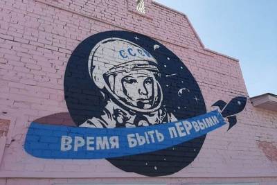 «А вы что сделали?»: забайкальская «ЕР» использовала образ Юрия Гагарина для «партийного проекта»
