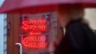 Курсы доллара и евро растут на старте торгов Московской биржи