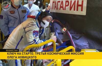 Космический корабль «Союз МС-18» стартует с Байконура