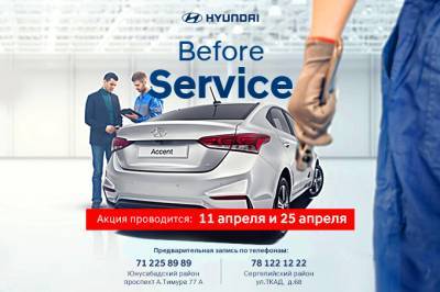 Hyundai Auto Asia объявляет о старте ежегодной программы Before Service