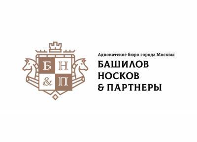 Адвокатское бюро «Башилов, Носков и Партнеры» впервые в России разработает магистерскую программу по Legal Design
